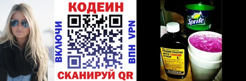 Кодеин напиток Lean (лин)  shop клад  Емва 