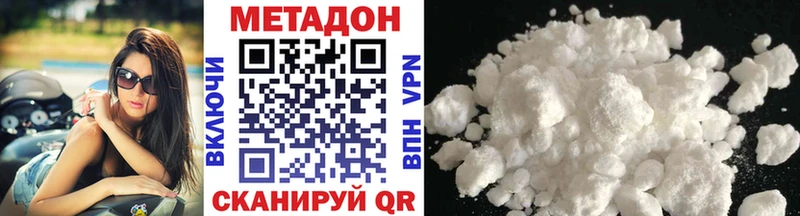 МЕТАДОН кристалл  Емва 
